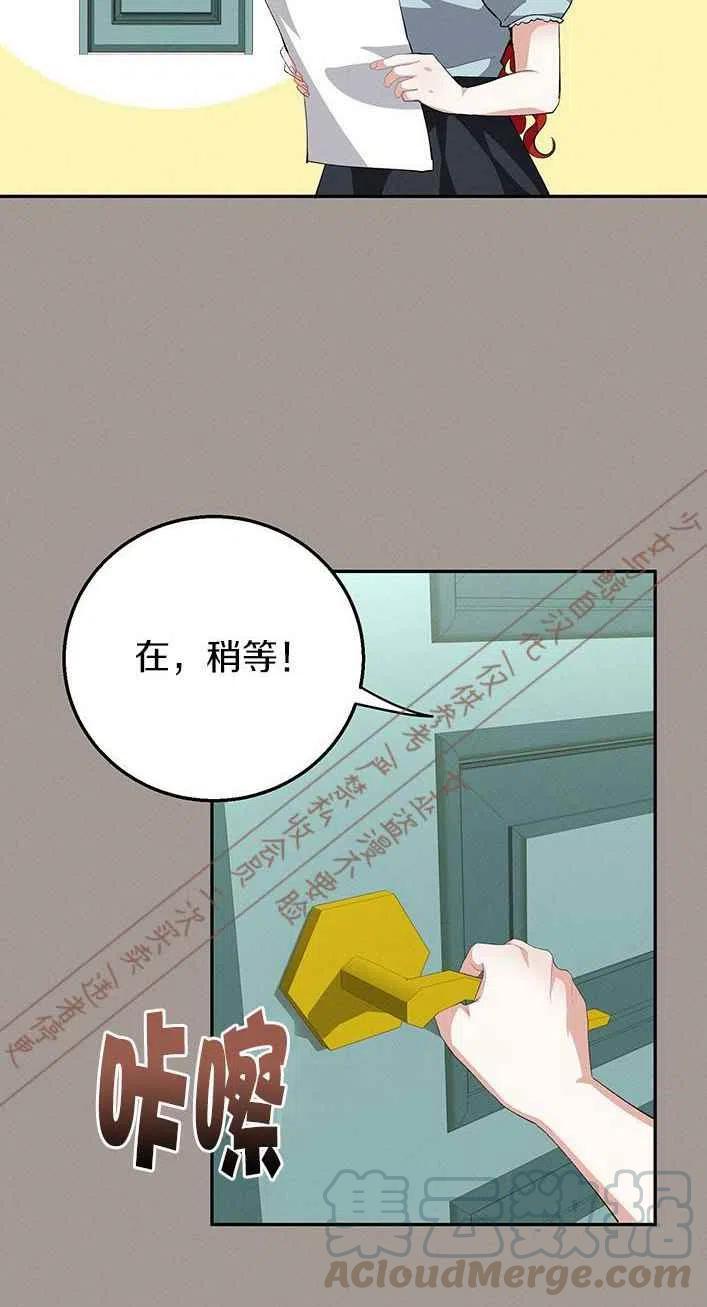 《王子大人，请回复！》第13话 第40页