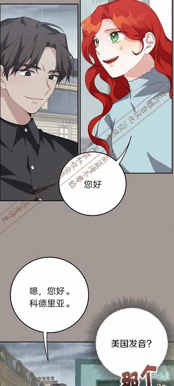 《王子大人，请回复！》第13话 第42页