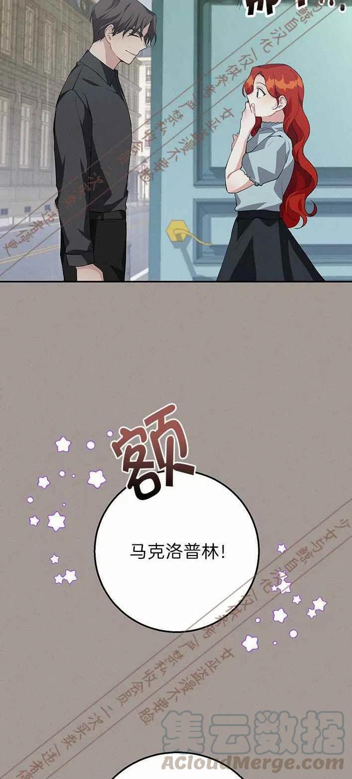 《王子大人，请回复！》第13话 第43页