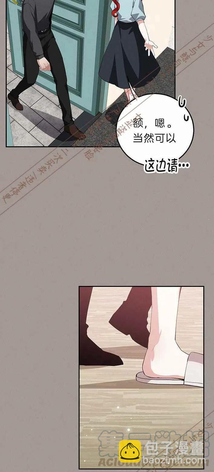 《王子大人，请回复！》第13话 第46页