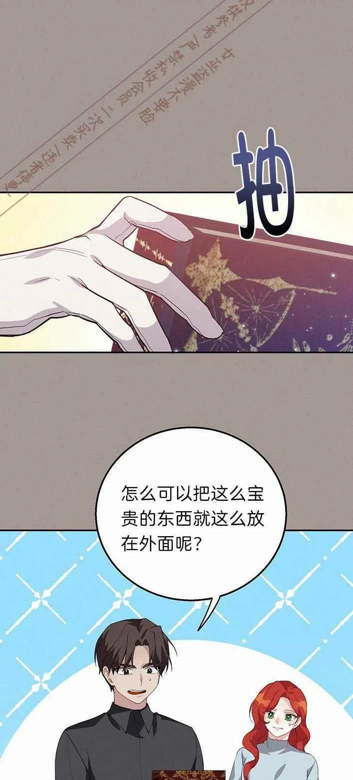 《王子大人，请回复！》第13话 第47页