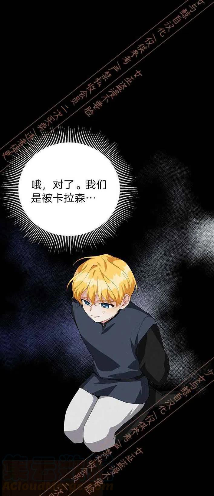 《王子大人，请回复！》第13话 第4页