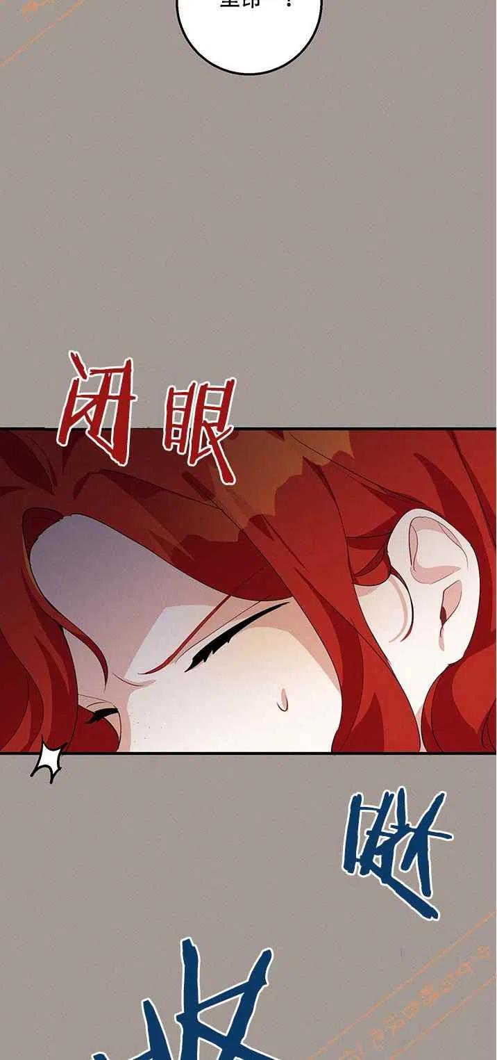 《王子大人，请回复！》第15话 第12页