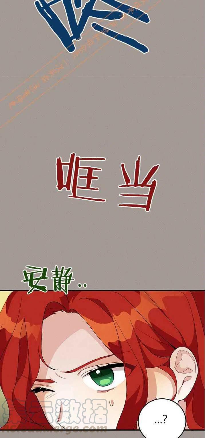 《王子大人，请回复！》第15话 第13页