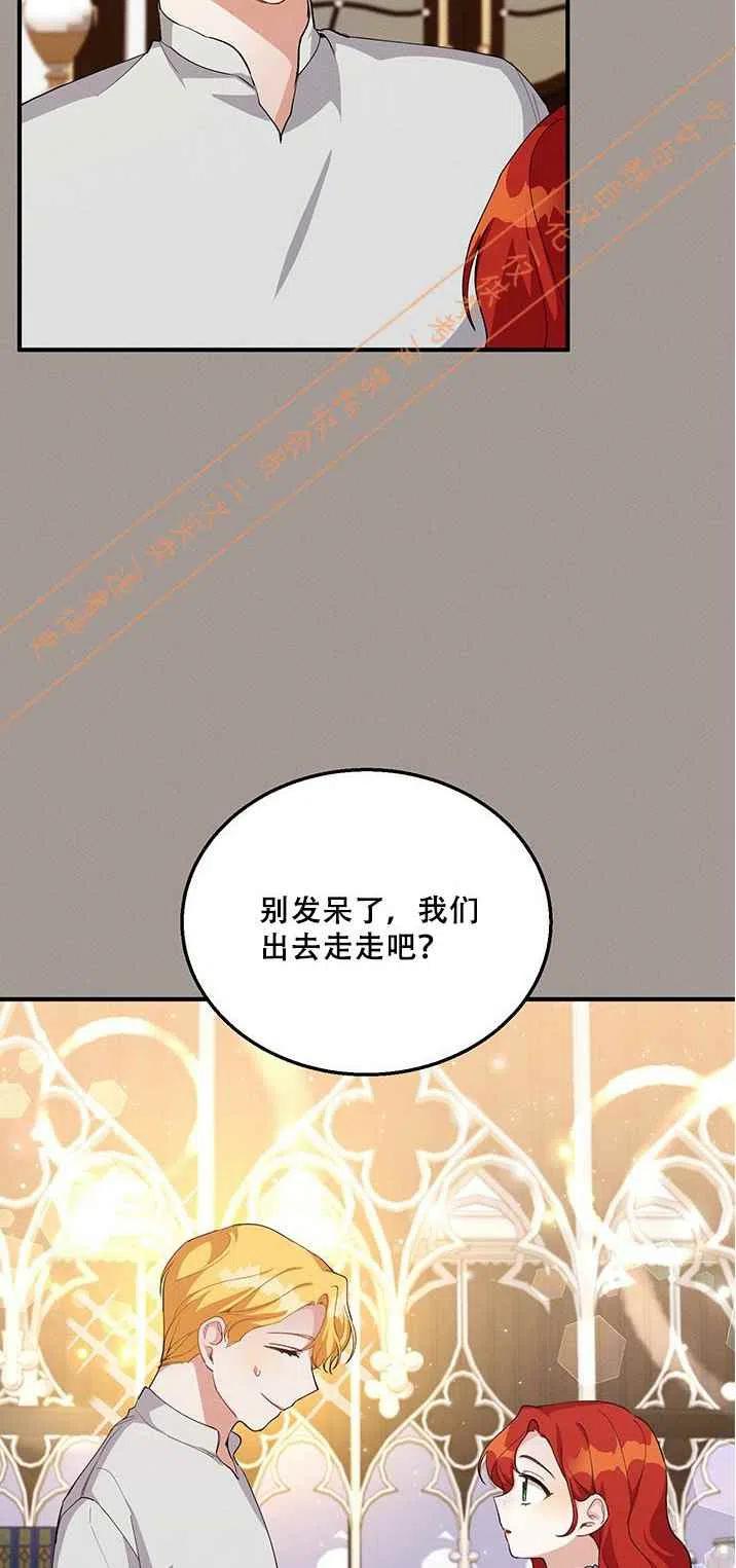 《王子大人，请回复！》第15话 第18页