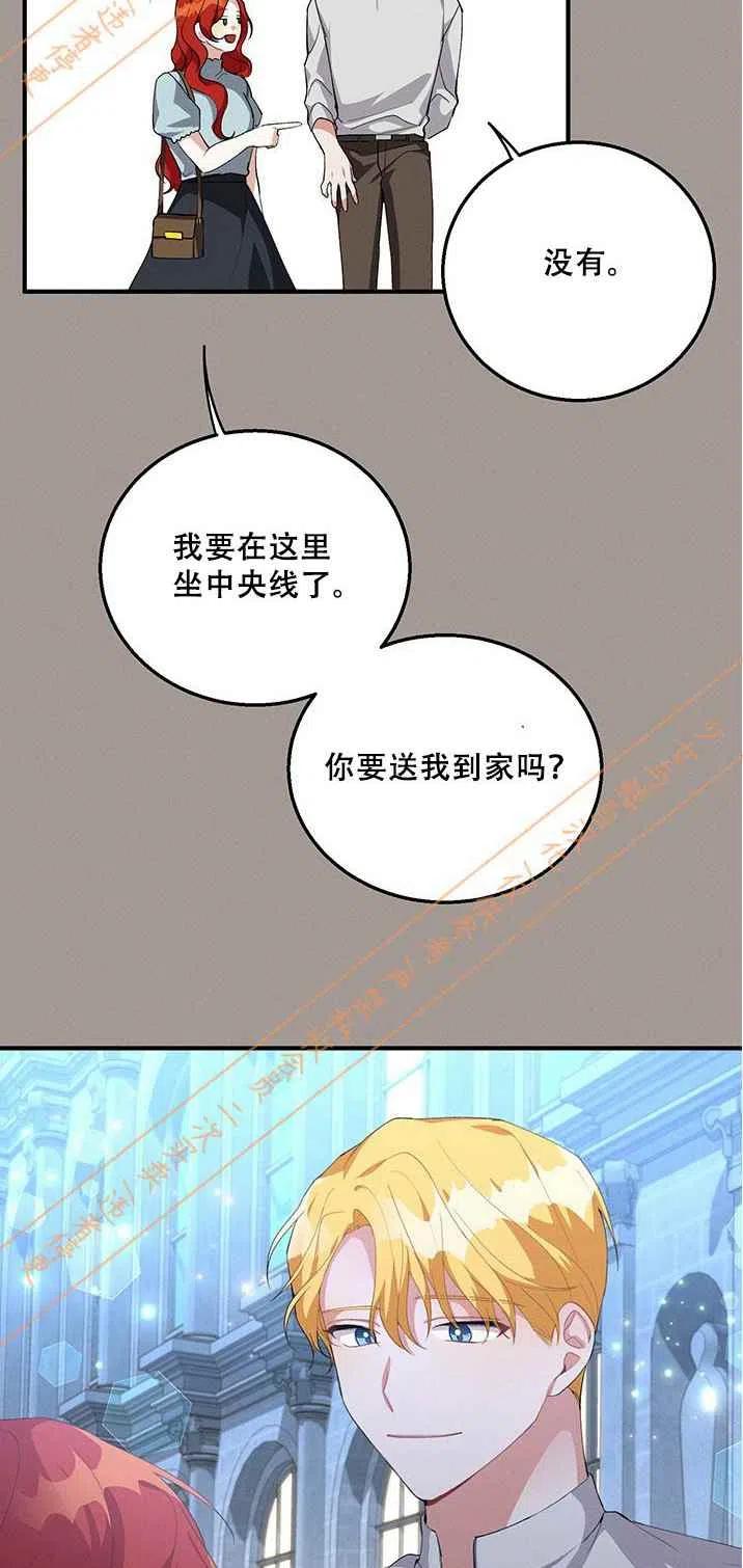 《王子大人，请回复！》第15话 第23页