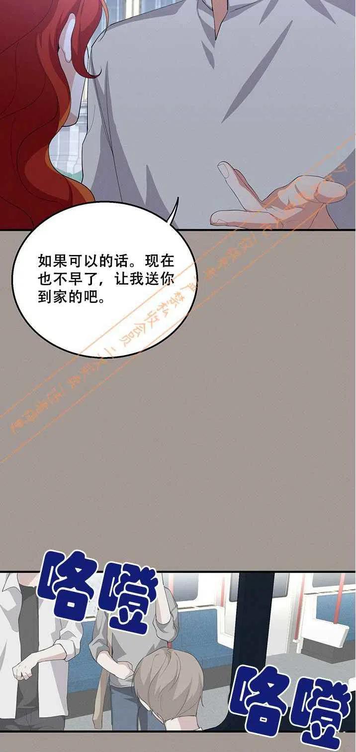 《王子大人，请回复！》第15话 第24页