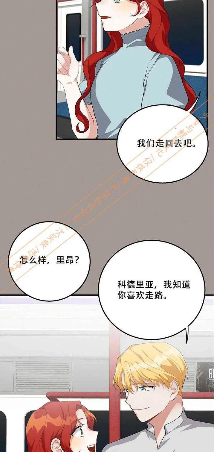 《王子大人，请回复！》第15话 第27页