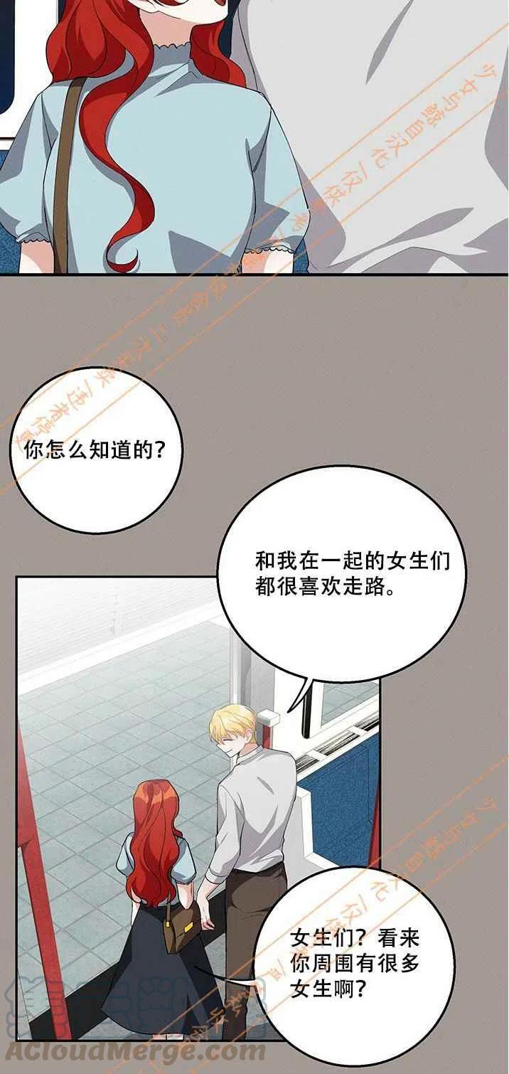 《王子大人，请回复！》第15话 第28页