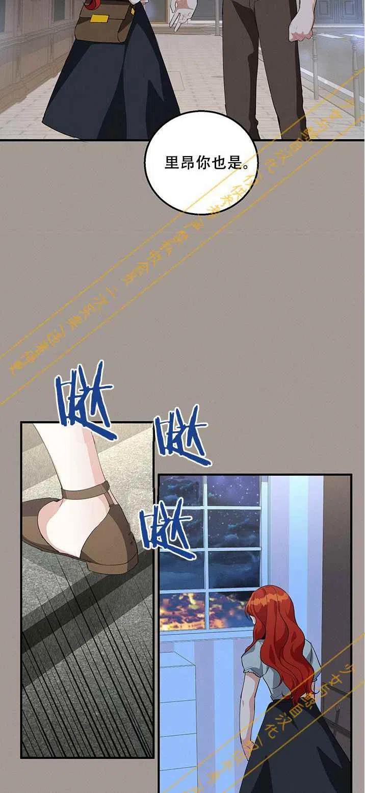 《王子大人，请回复！》第15话 第38页