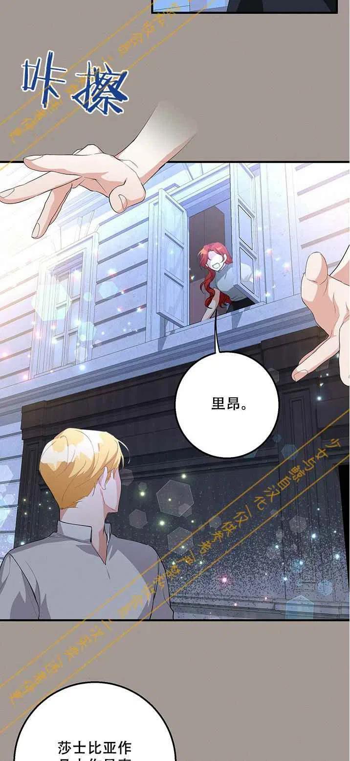《王子大人，请回复！》第15话 第39页