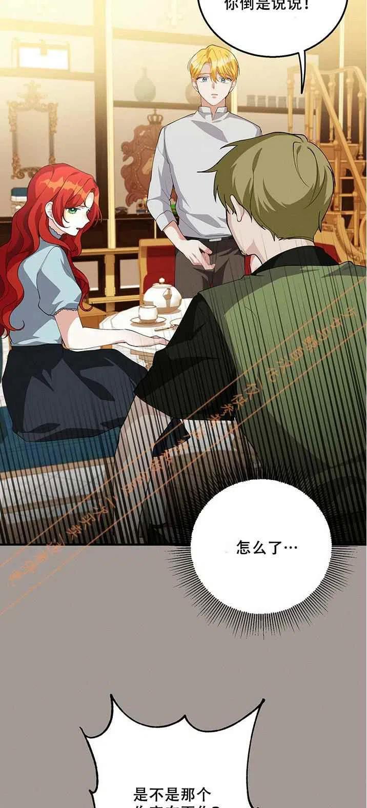 《王子大人，请回复！》第15话 第3页