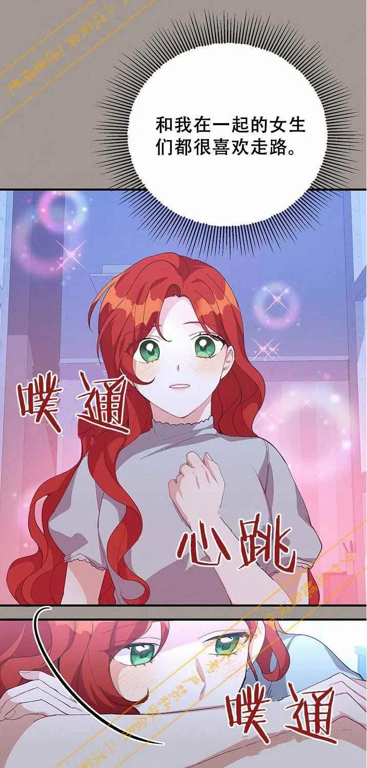《王子大人，请回复！》第15话 第48页
