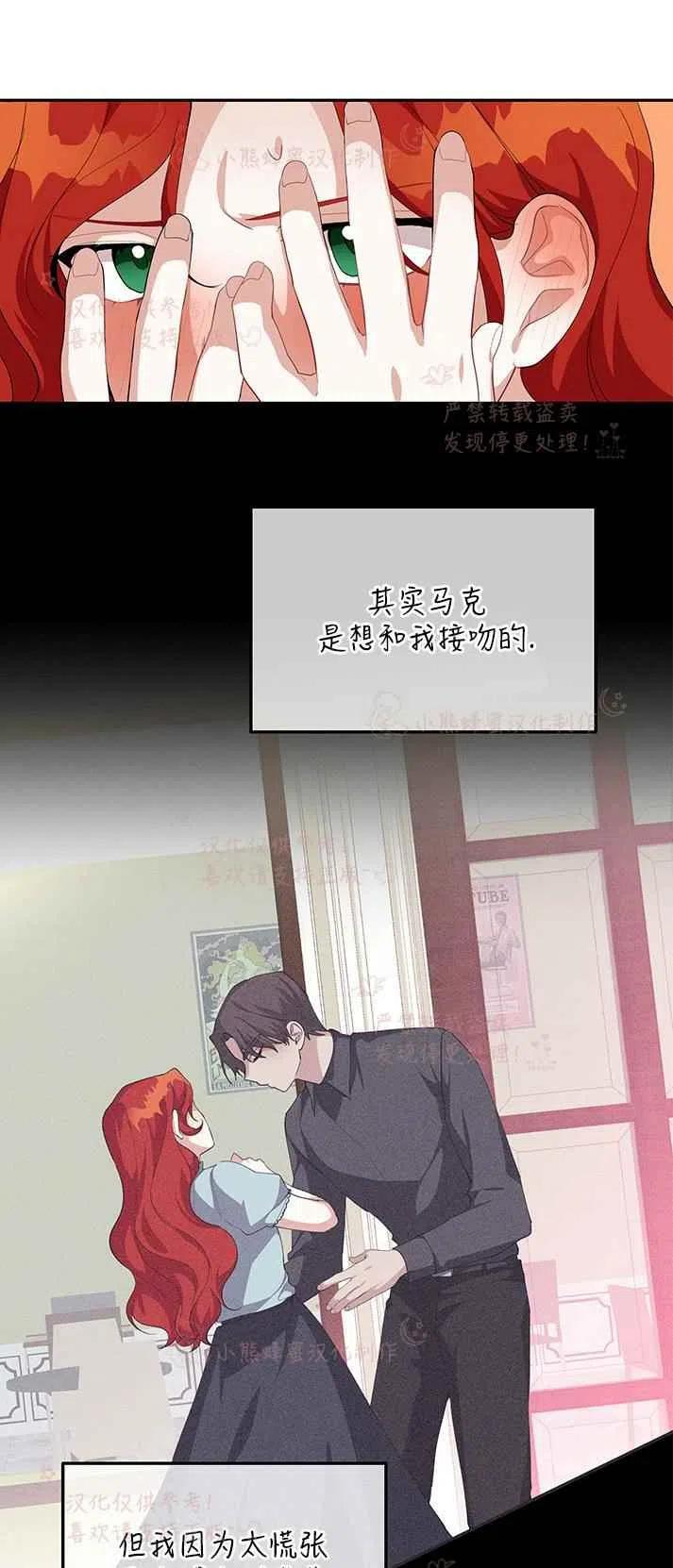 《王子大人，请回复！》第16话 第21页
