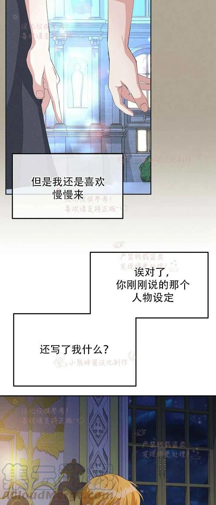 《王子大人，请回复！》第16话 第28页