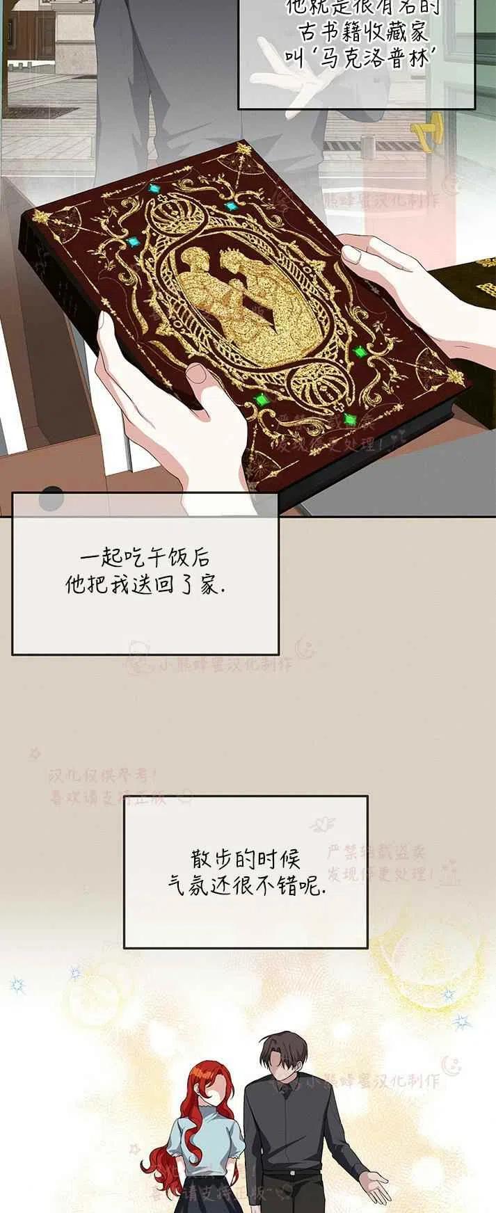 《王子大人，请回复！》第16话 第2页