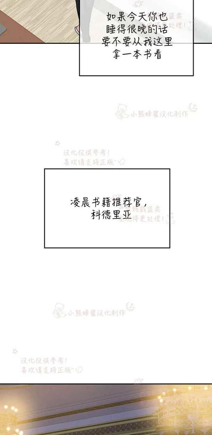 《王子大人，请回复！》第16话 第33页