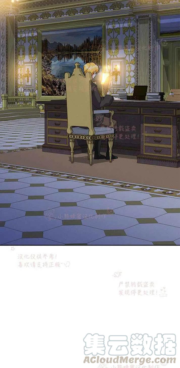 《王子大人，请回复！》第16话 第34页
