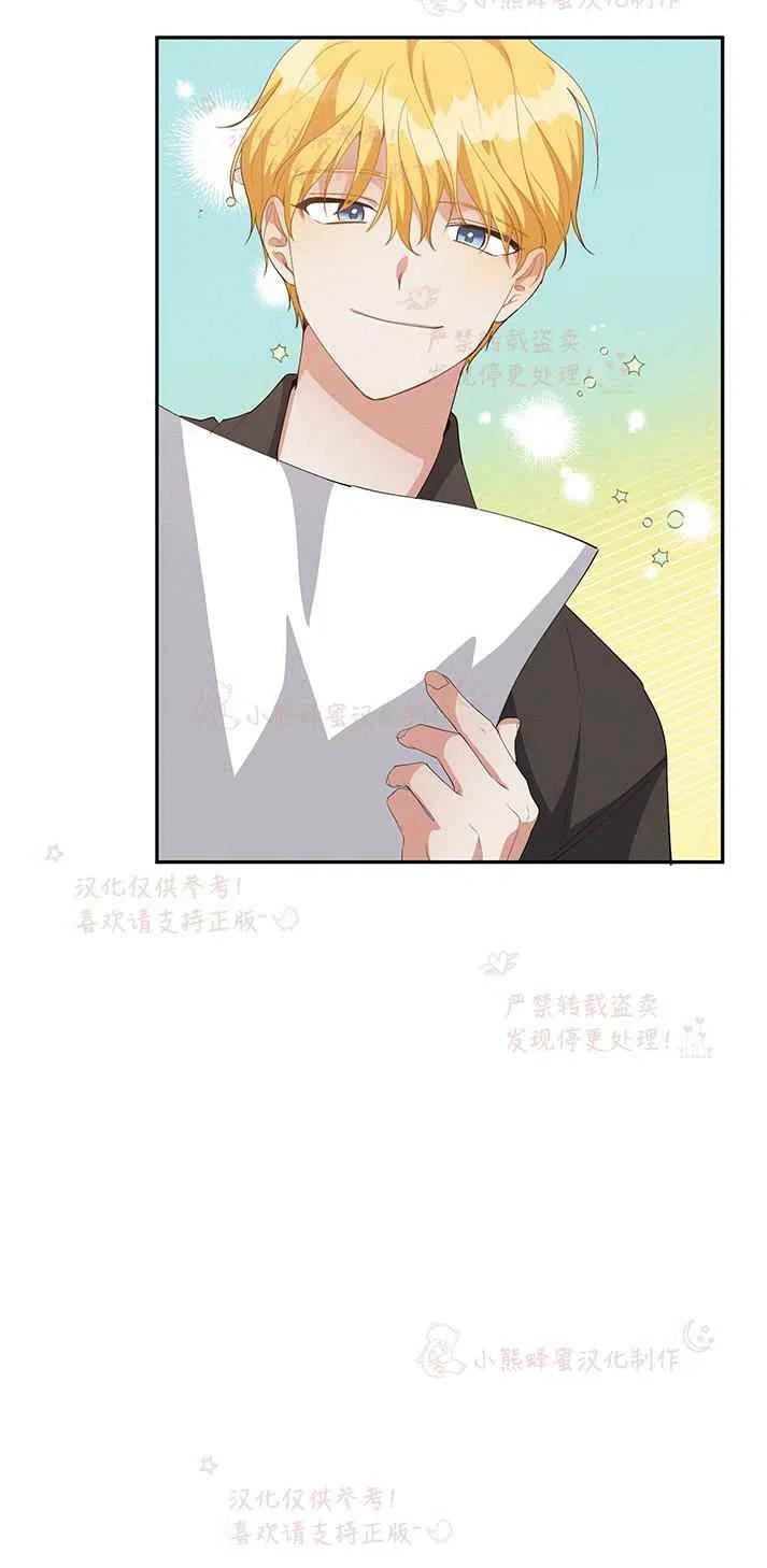 《王子大人，请回复！》第16话 第35页