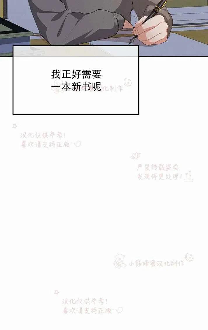 《王子大人，请回复！》第16话 第42页
