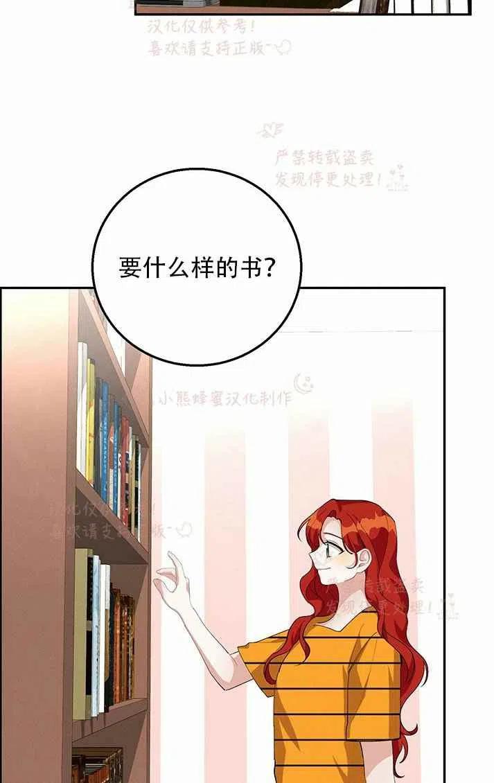 《王子大人，请回复！》第16话 第44页