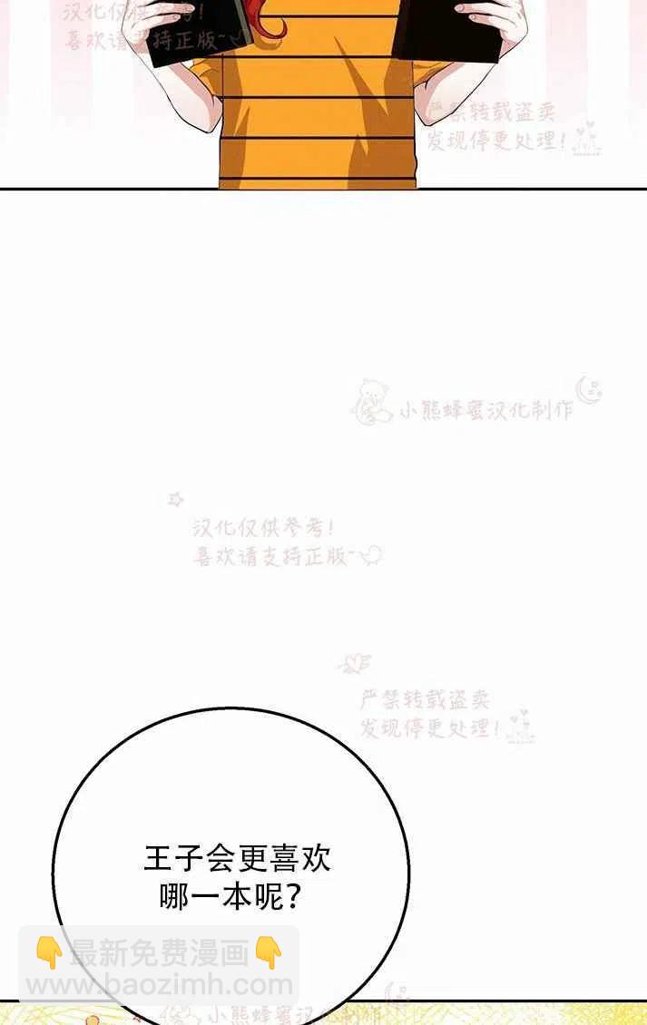 《王子大人，请回复！》第16话 第48页