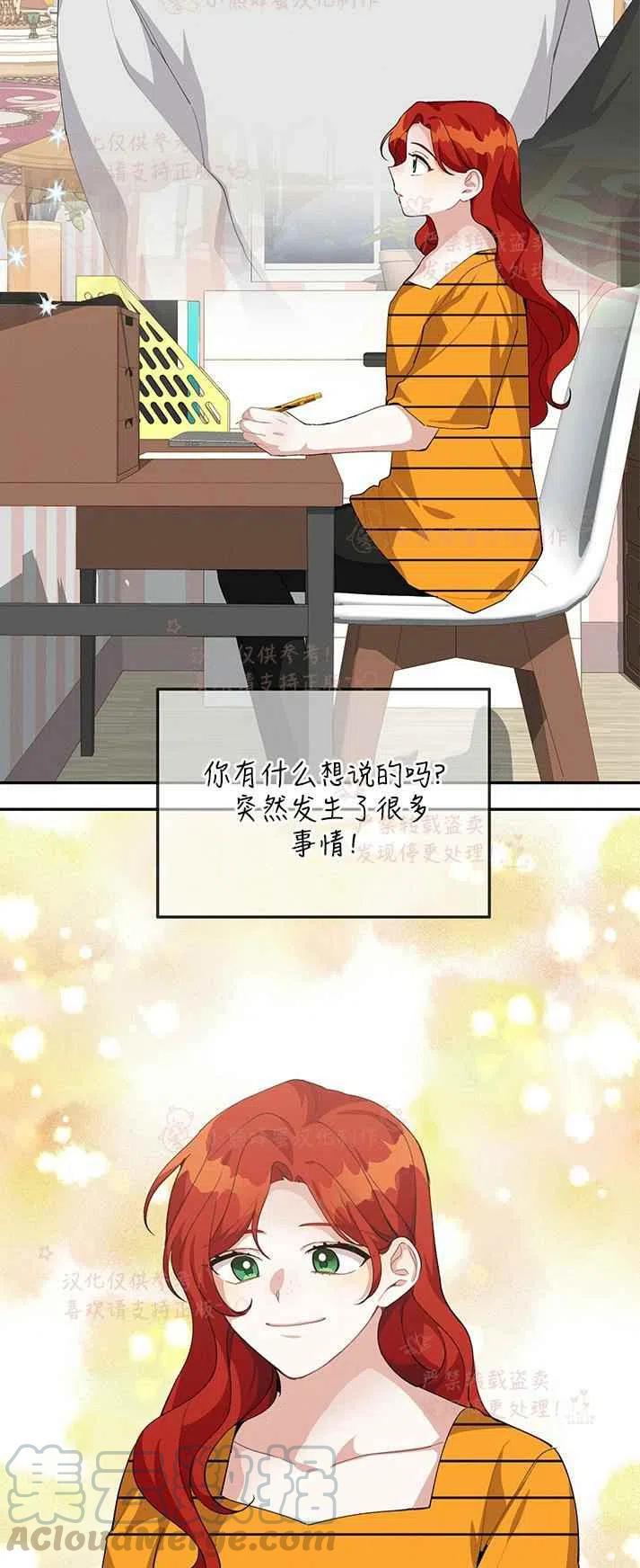 《王子大人，请回复！》第16话 第4页