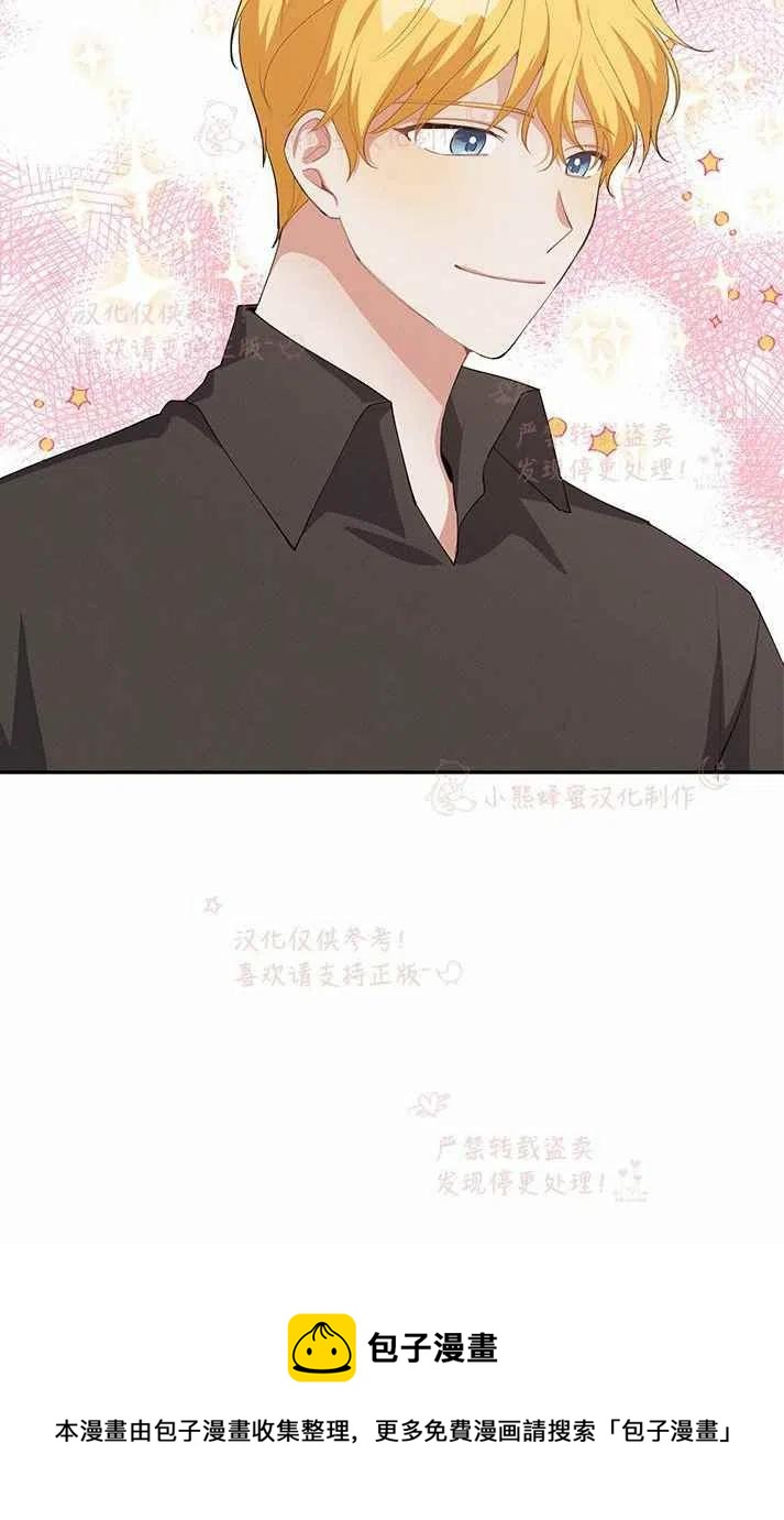 《王子大人，请回复！》第16话 第50页