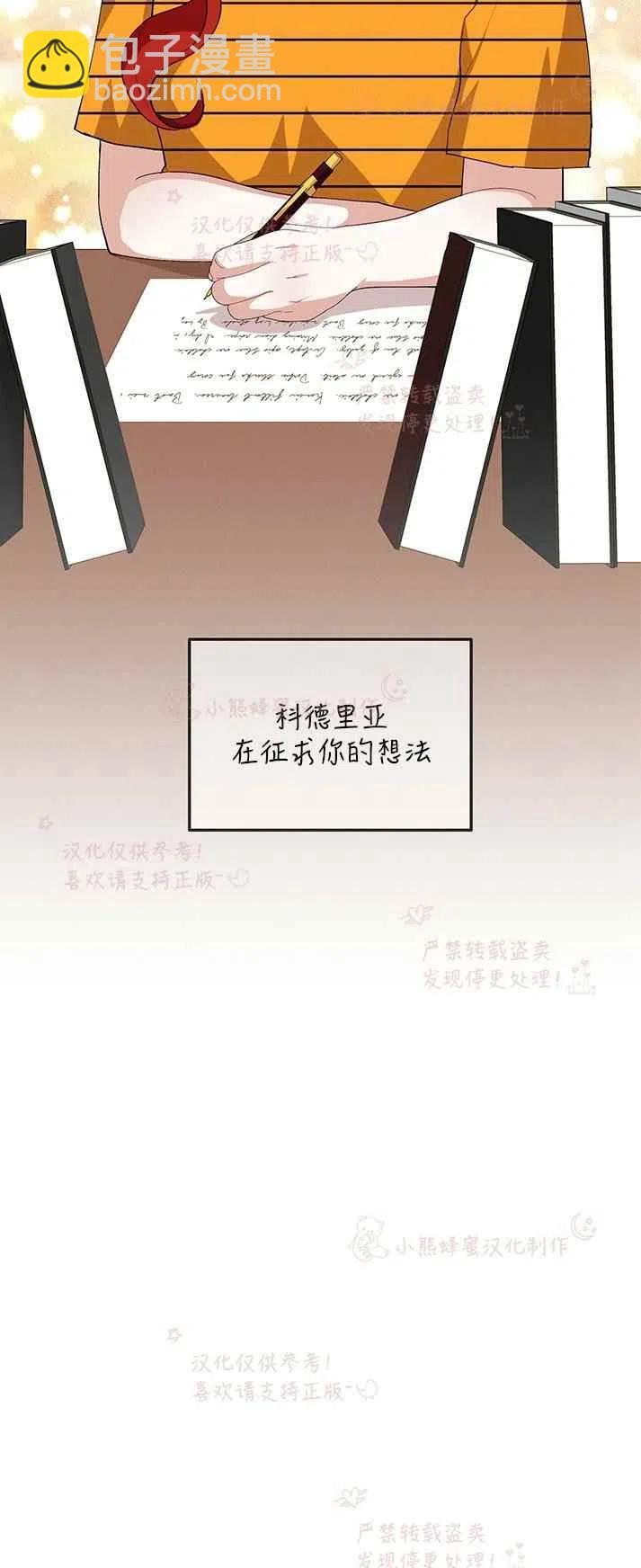 《王子大人，请回复！》第16话 第5页