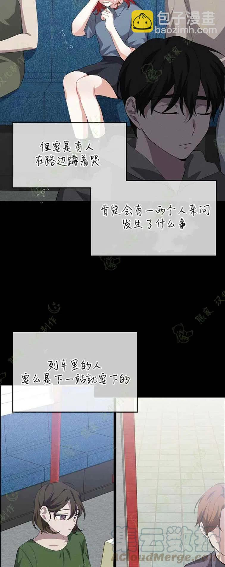 《王子大人，请回复！》第18话 第15页