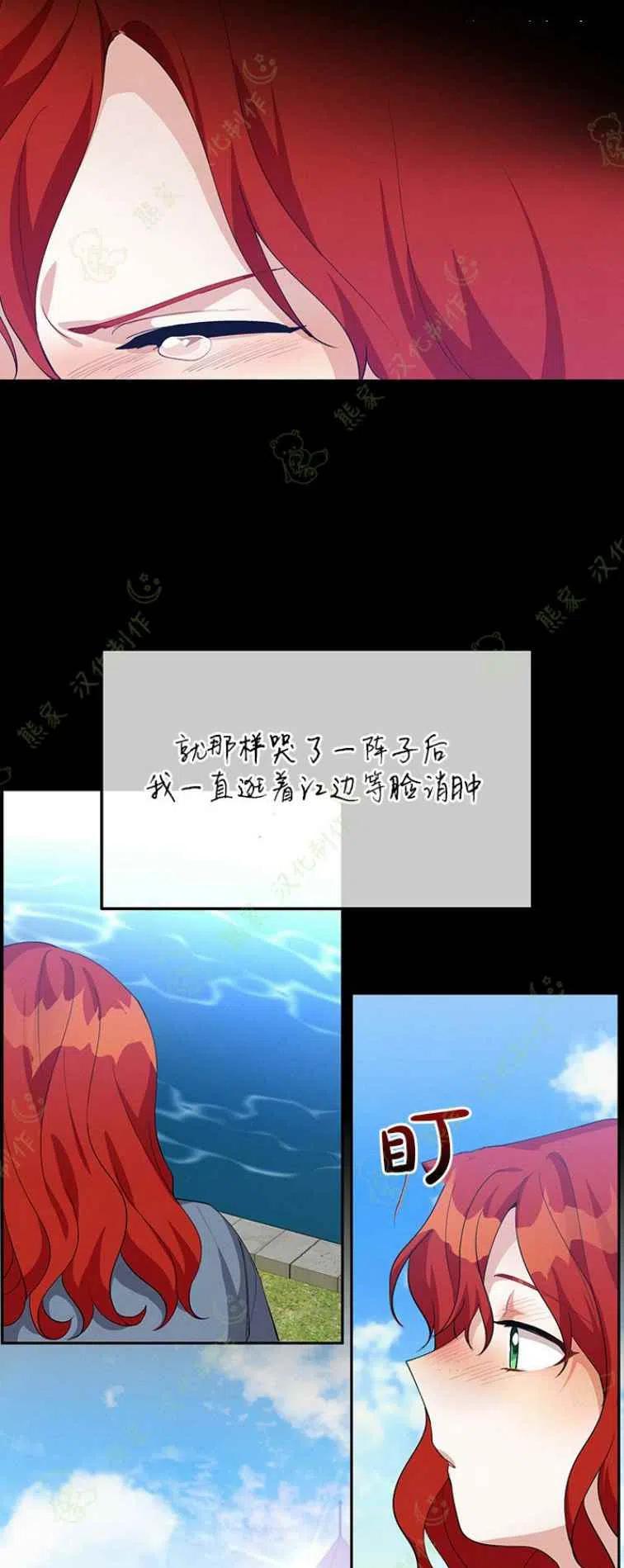 《王子大人，请回复！》第18话 第18页