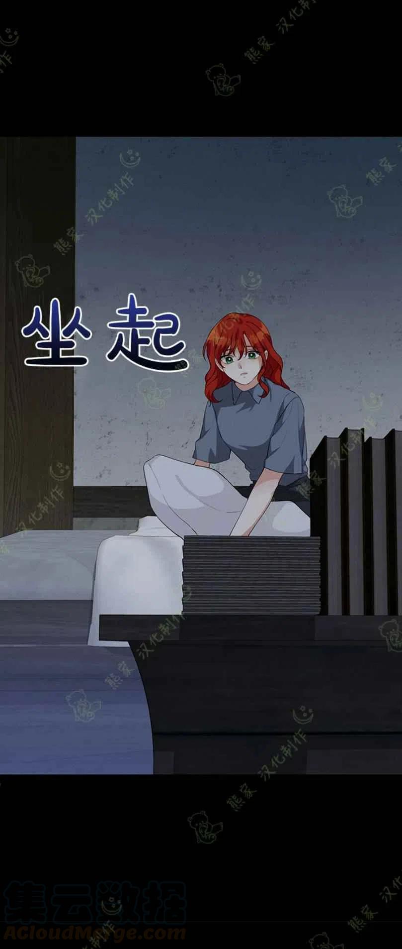 《王子大人，请回复！》第18话 第31页