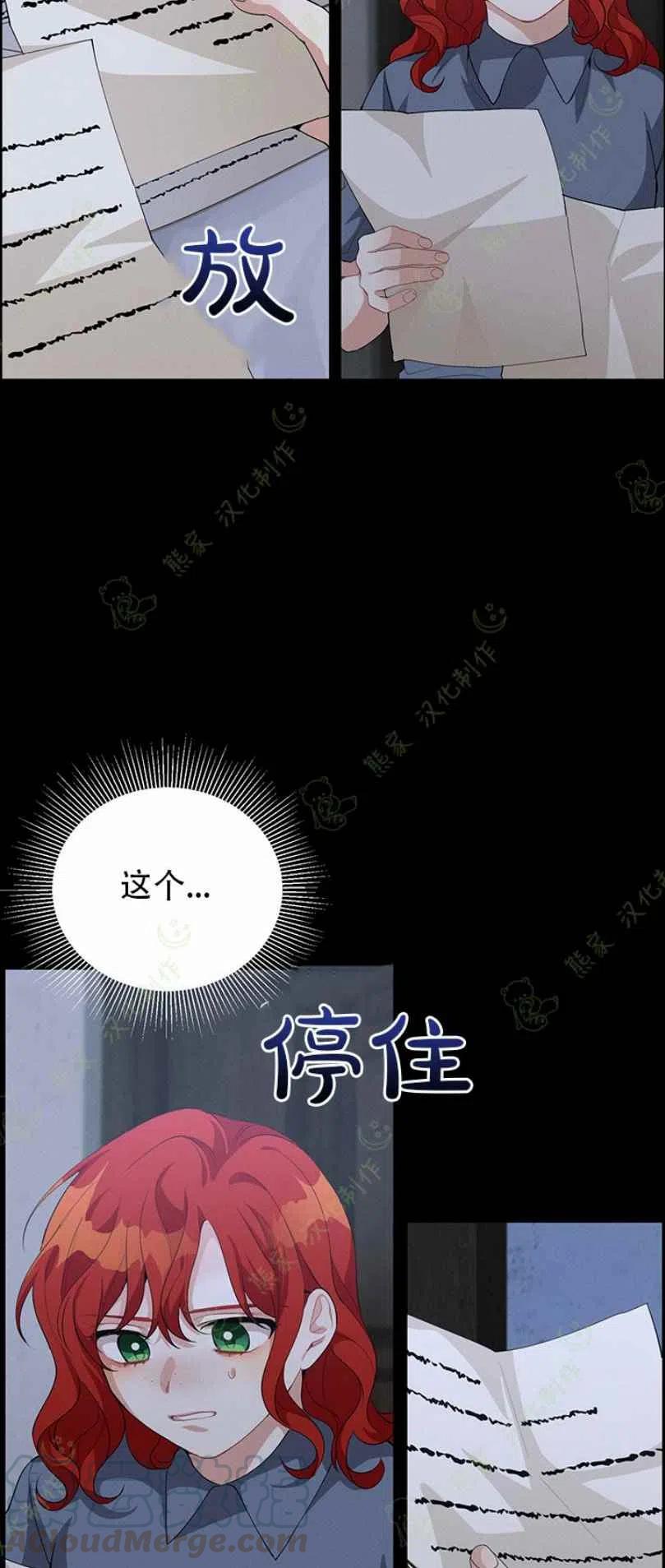 《王子大人，请回复！》第18话 第37页