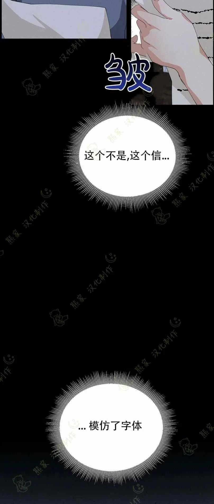 《王子大人，请回复！》第18话 第38页