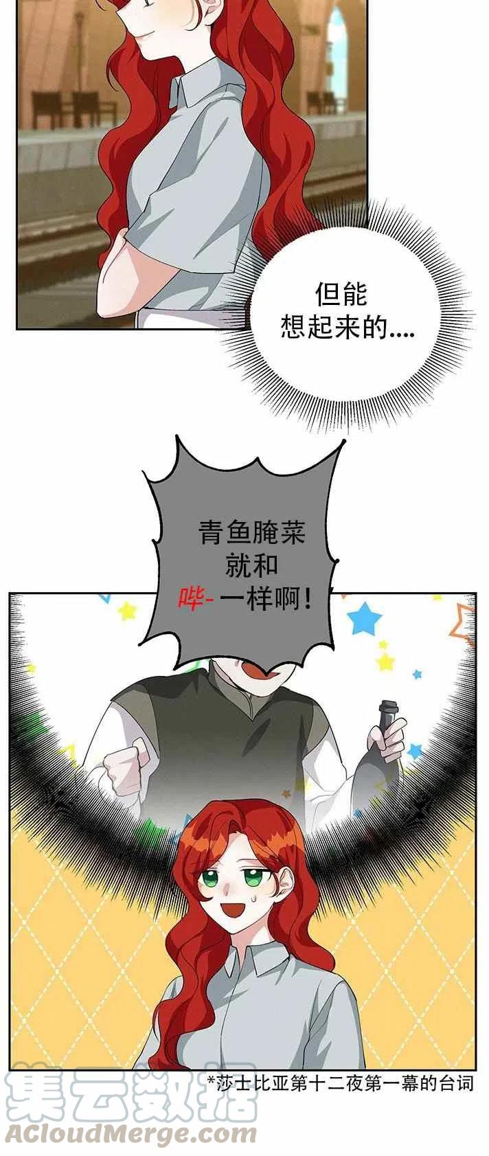 《王子大人，请回复！》第17话 第10页