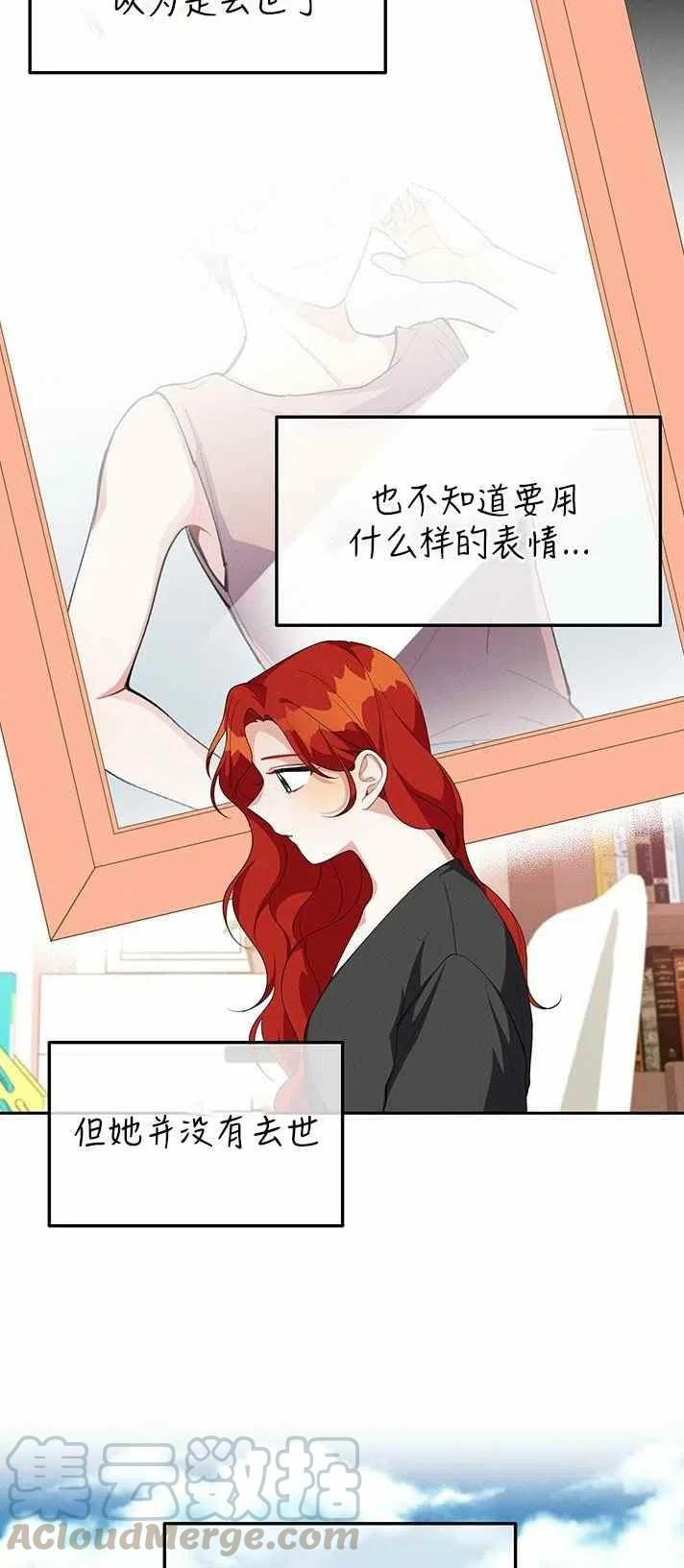 《王子大人，请回复！》第17话 第22页
