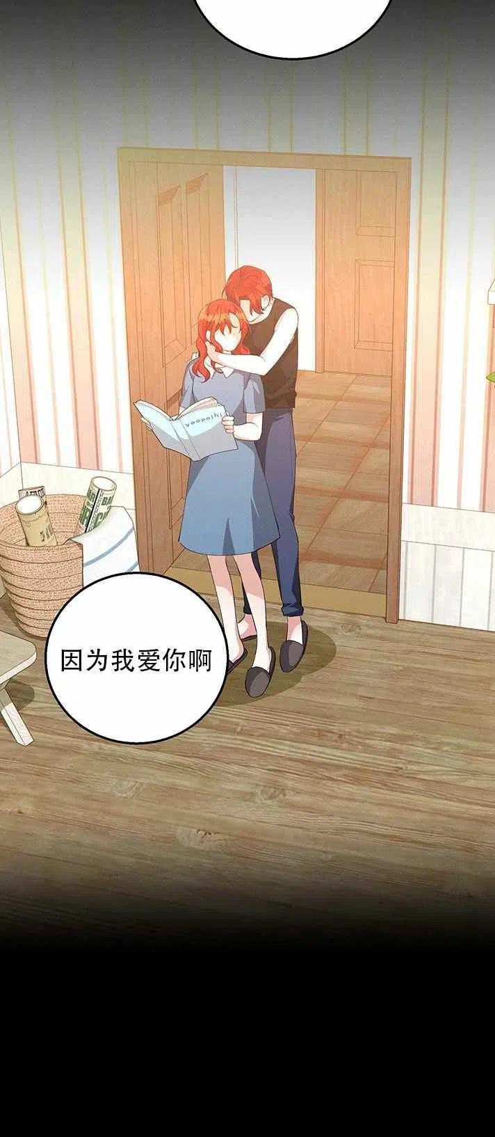 《王子大人，请回复！》第17话 第30页