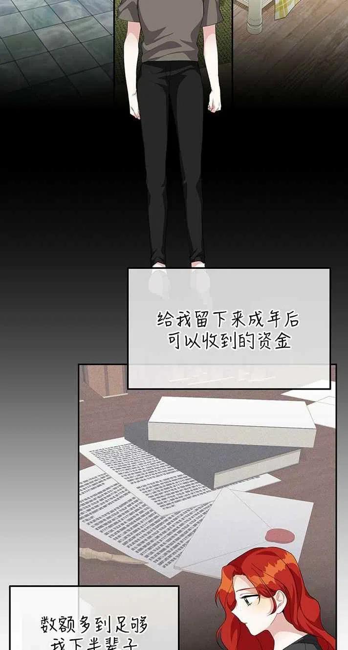 《王子大人，请回复！》第17话 第33页