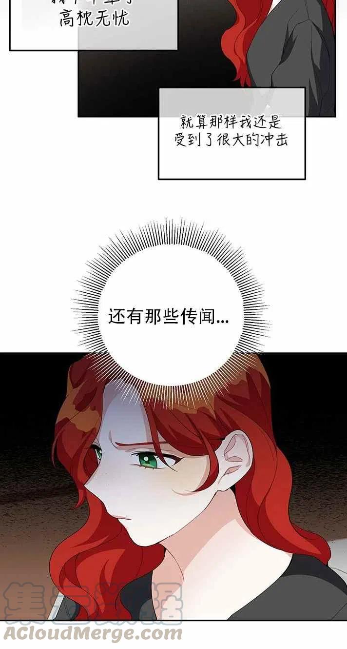 《王子大人，请回复！》第17话 第34页
