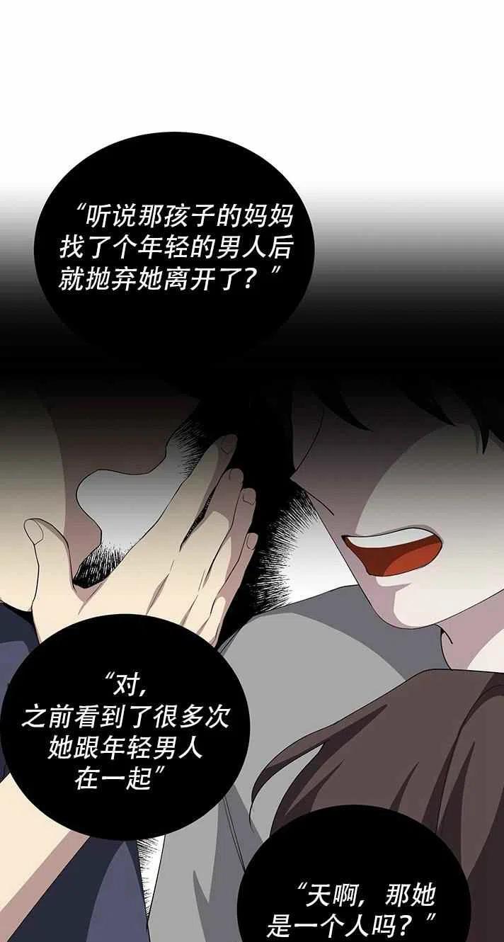 《王子大人，请回复！》第17话 第35页