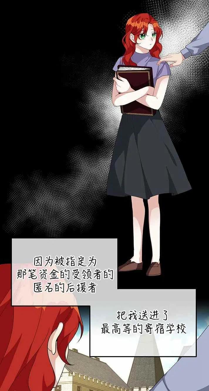 《王子大人，请回复！》第17话 第38页