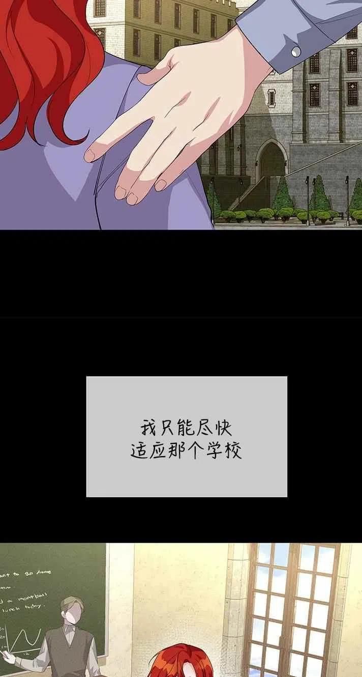 《王子大人，请回复！》第17话 第39页