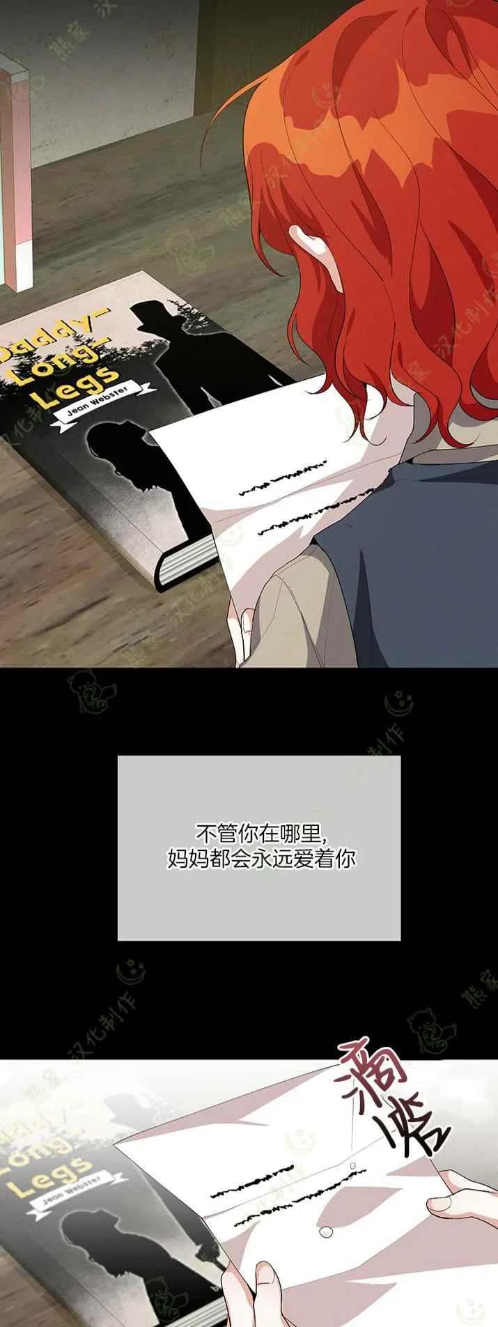 《王子大人，请回复！》第19话 第12页
