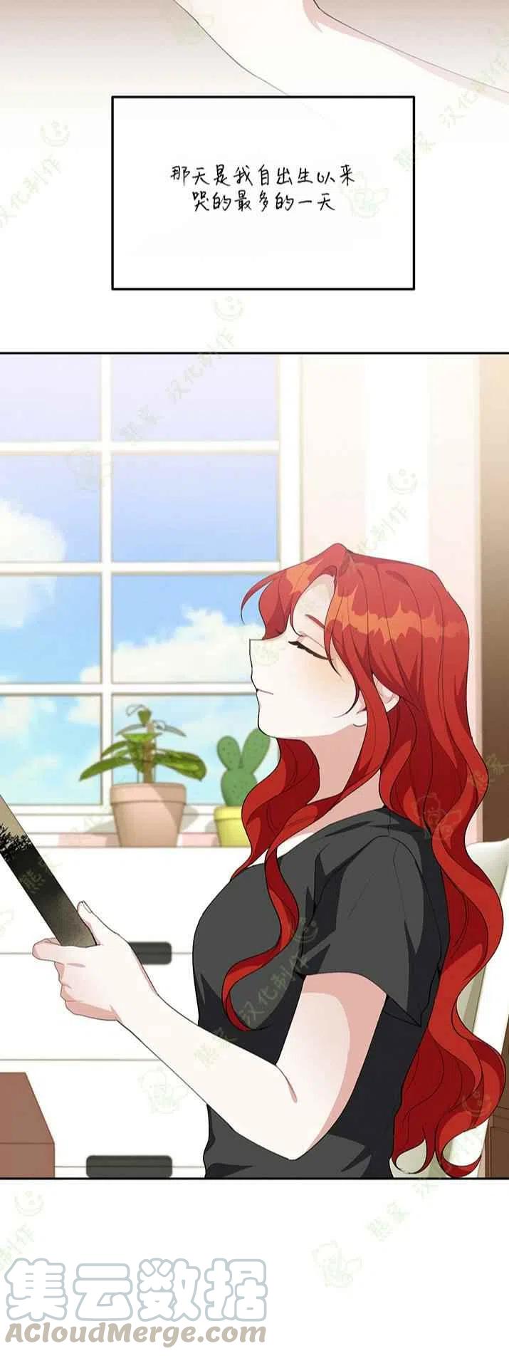 《王子大人，请回复！》第19话 第15页