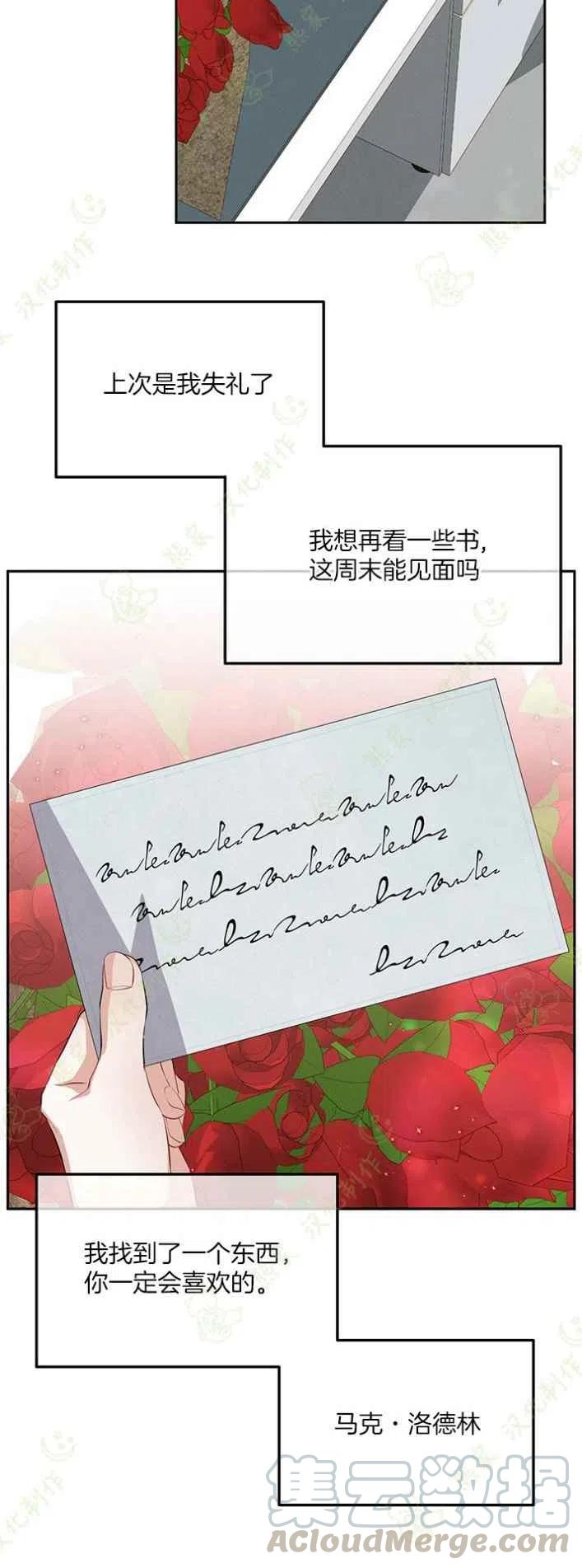 《王子大人，请回复！》第19话 第27页