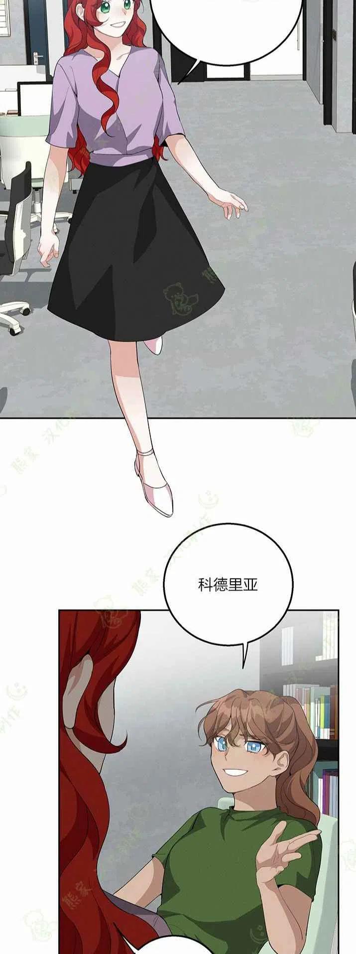 《王子大人，请回复！》第19话 第38页