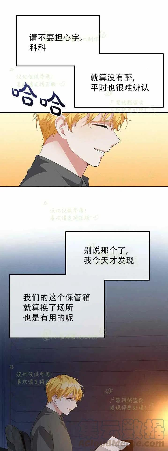 《王子大人，请回复！》第20话 第11页