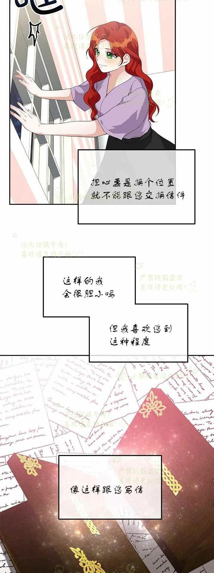 《王子大人，请回复！》第20话 第18页