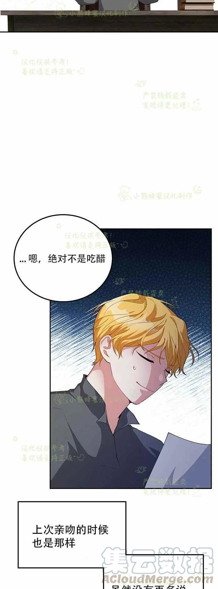 《王子大人，请回复！》第20话 第35页