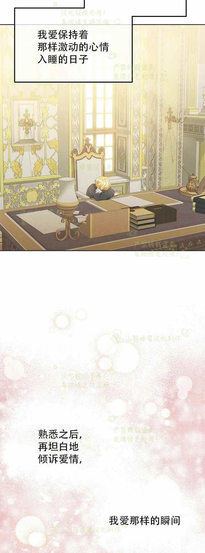 《王子大人，请回复！》第20话 第38页